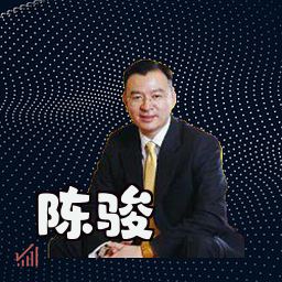 陈骏